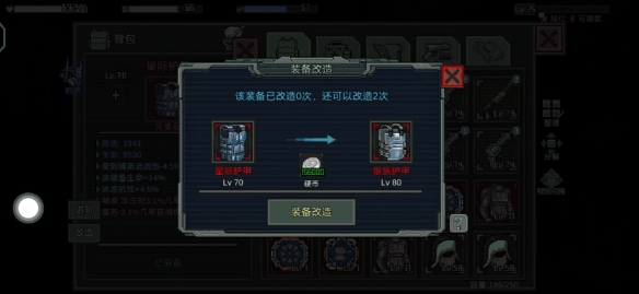 像素危城装备进阶改造方法介绍