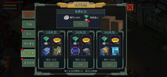 像素危城零氪玩家攻略