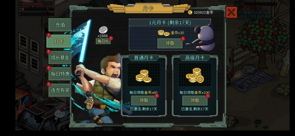 像素危城零氪玩家攻略