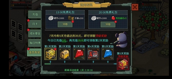 像素危城零氪玩家攻略