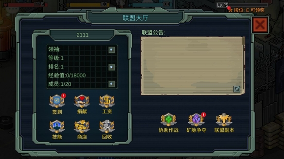 像素危城联盟玩法介绍