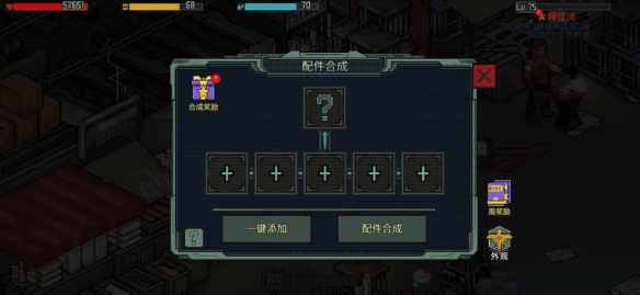像素危城配件怎么样