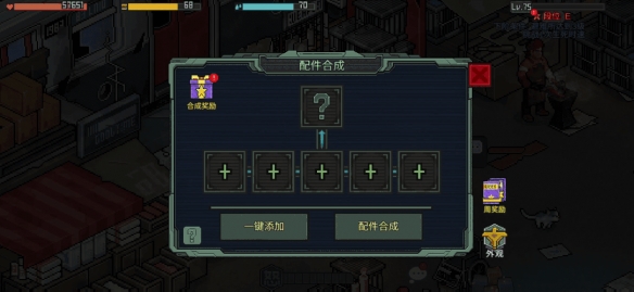 像素危城配件怎么样