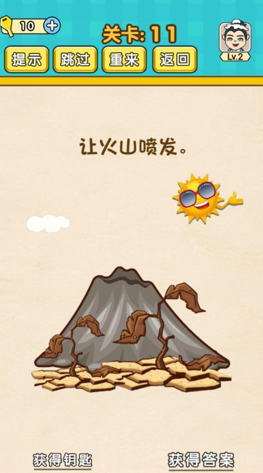 脑力王者第11关攻略