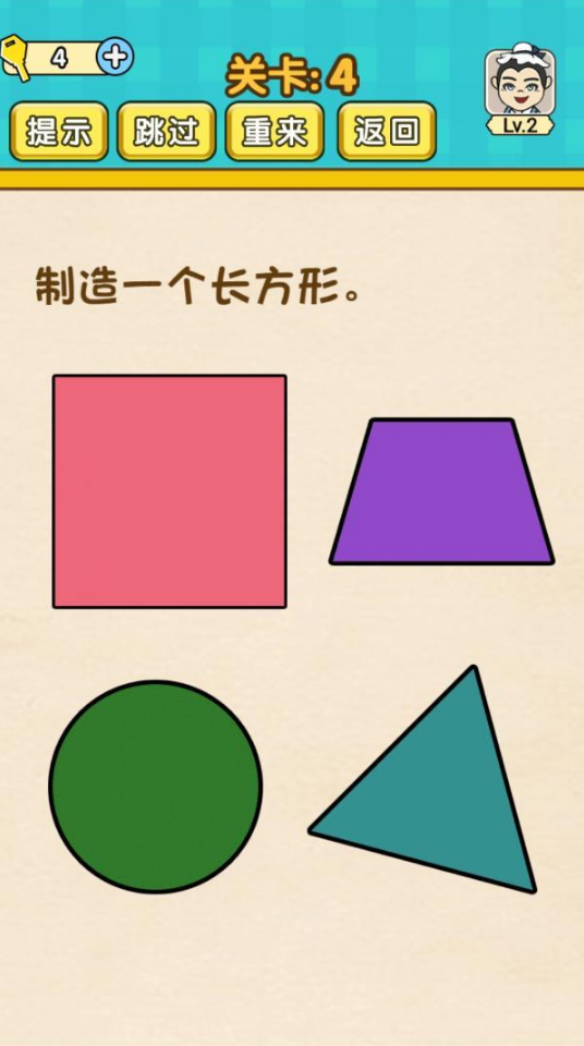脑力王者第4关攻略