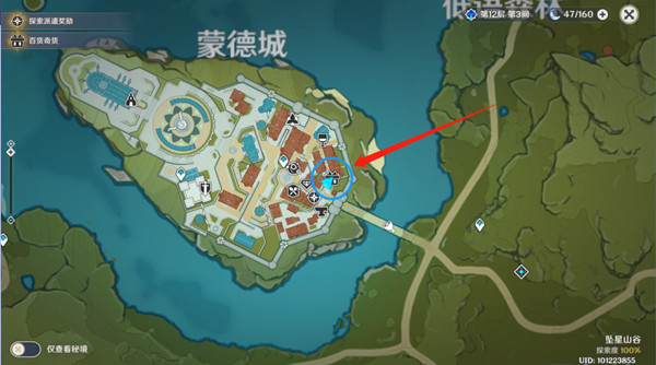 原神1月24日立本商人位置在哪