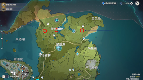 原神1月24日立本商人位置在哪