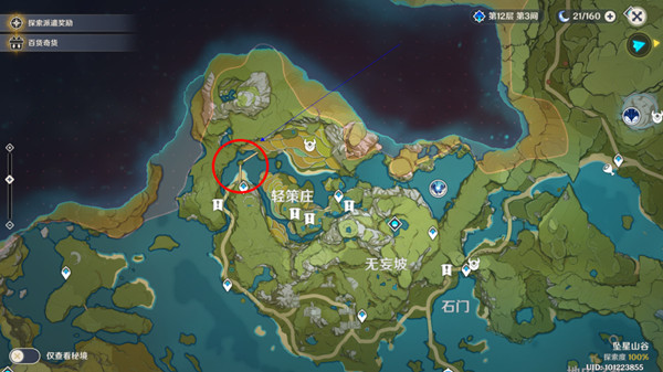 原神1月24日立本商人位置在哪