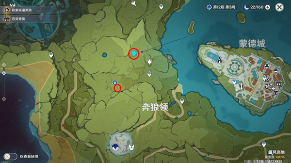 原神1月24日立本商人位置在哪