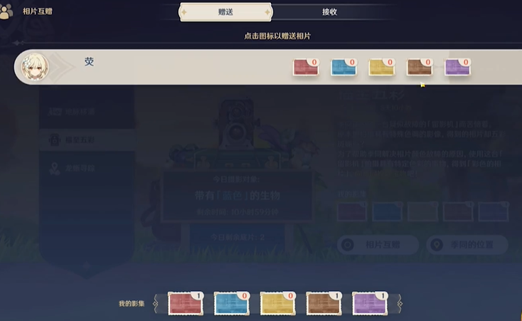 原神5张特定颜色相片收集完成攻略
