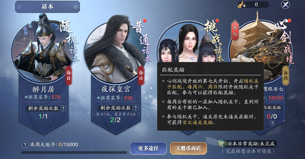 天涯明月刀手游十人本心剑战境boss打法攻略