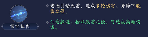 天涯明月刀手游十人本心剑战境boss打法攻略