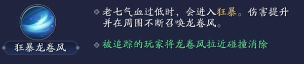 天涯明月刀手游十人本心剑战境boss打法攻略