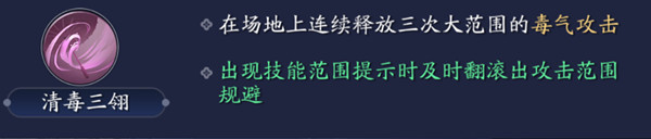 天涯明月刀手游十人本心剑战境boss打法攻略