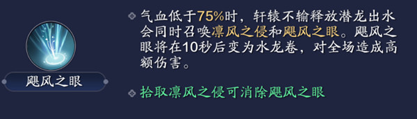 天涯明月刀手游十人本心剑战境boss打法攻略