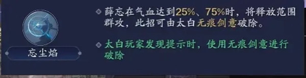 天涯明月刀手游十人本心剑战境boss打法攻略