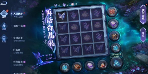 王者荣耀晚安我会想你语音包获取攻略