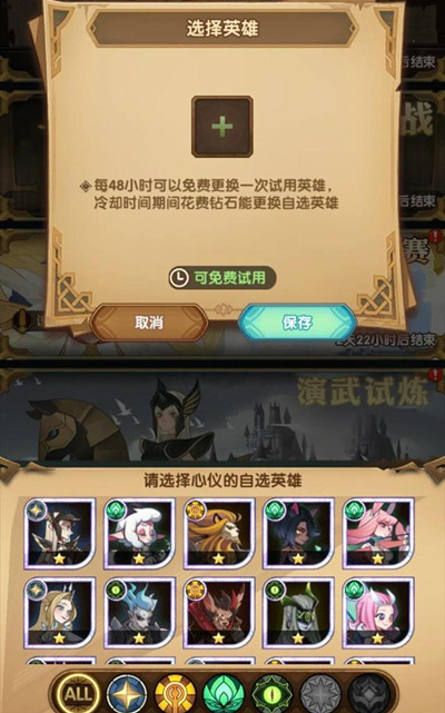 剑与远征英雄助战有什么用