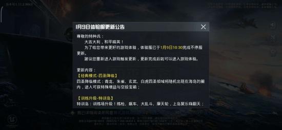 和平精英四圣降临模式攻略汇总