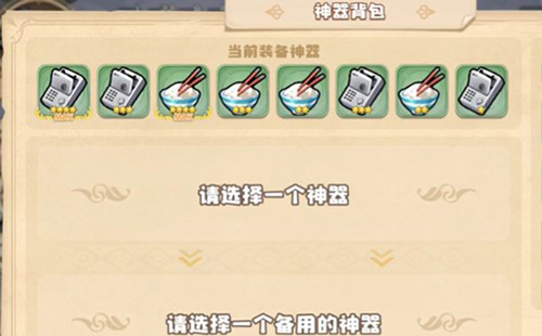 四叶草剧场世界树神器怎么升星