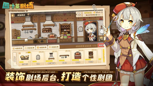 四叶草剧场赛璐莉莉阵容怎么搭配厉害