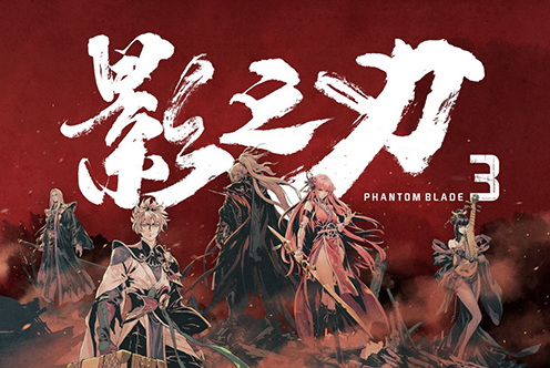 影之刃3支线童心难存攻略