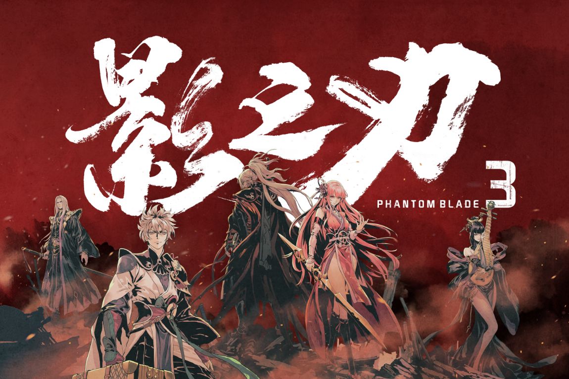 影之刃3支线任务山河之志怎么做