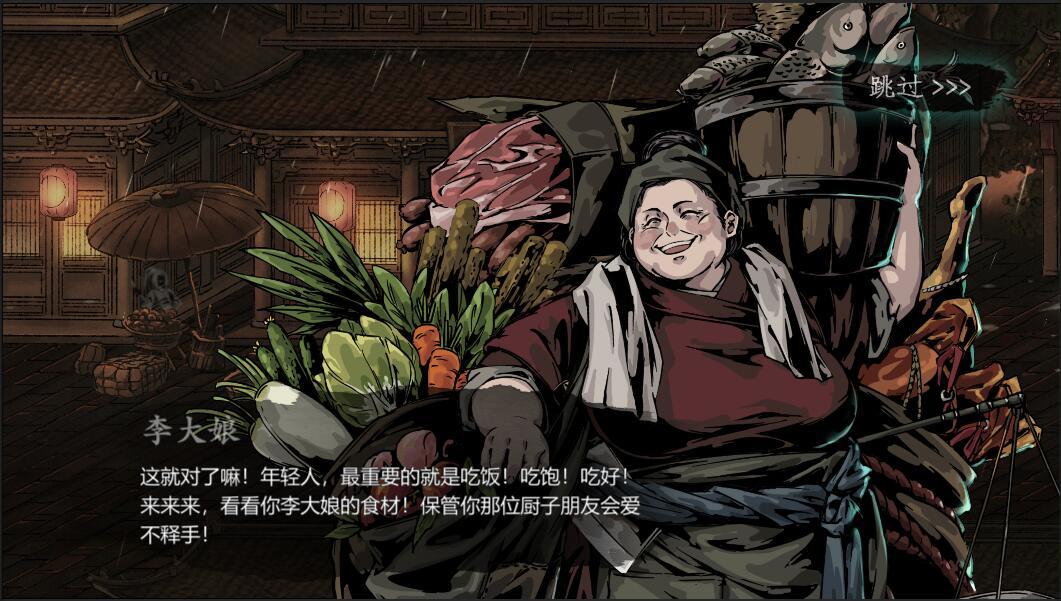 影之刃3怎么做饭