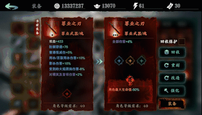 影之刃3怎么净化罪业装备