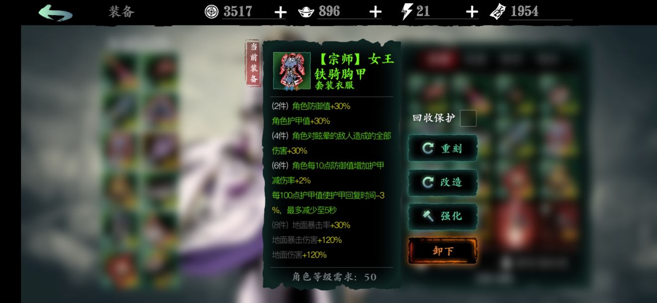 影之刃3魔弦怎么选择装备