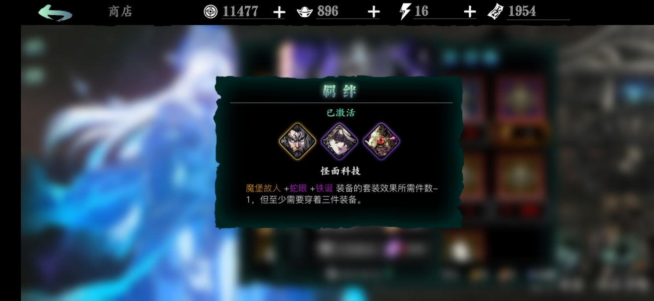 影之刃3魔弦怎么选择装备