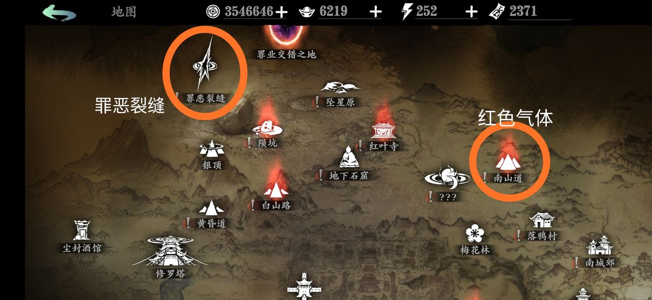 影之刃3怎么找到罪体