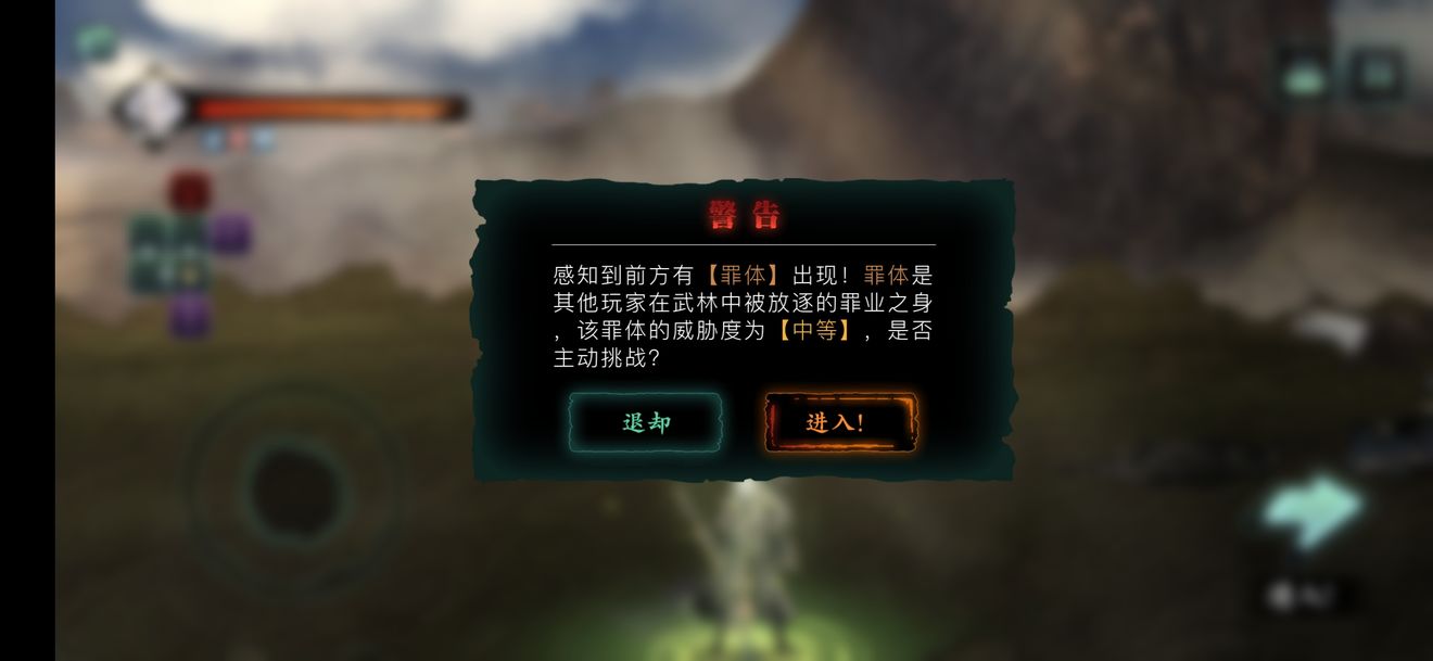 影之刃3怎么找到罪体