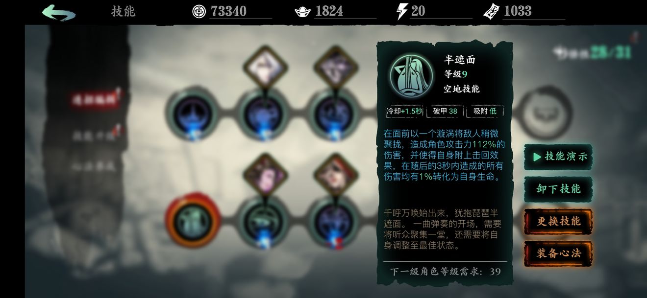 影之刃3魔弦厉害吗