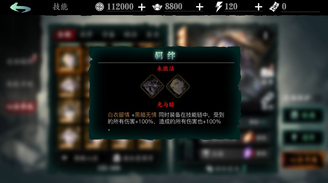 影之刃3心法有什么用