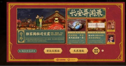 王者荣耀大新闻在哪里找