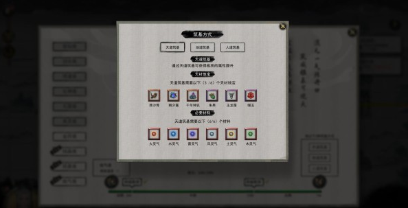 鬼谷八荒突破结晶期晋升攻略
