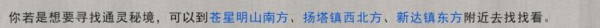 鬼谷八荒突破结晶期晋升攻略