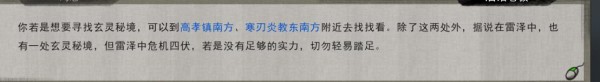 鬼谷八荒突破结晶期晋升攻略