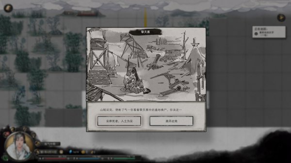 鬼谷八荒新手村隐藏任务攻略