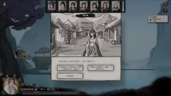 鬼谷八荒新手村隐藏任务攻略