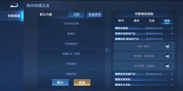 王者荣耀招牌笑声语音包使用期限说明