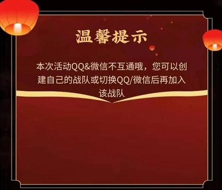 王者荣耀组队消费活动地址在哪