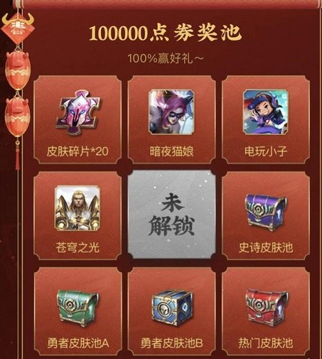 王者荣耀组队消费活动地址在哪