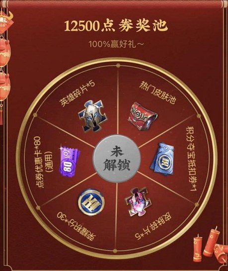 王者荣耀组队消费活动地址在哪