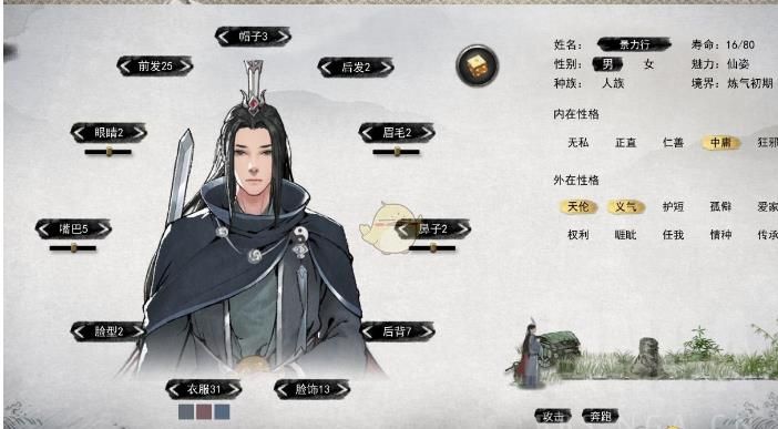 鬼谷八荒男女魅力最高仙姿数据大全