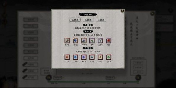 鬼谷八荒结晶逆天改命哪个好