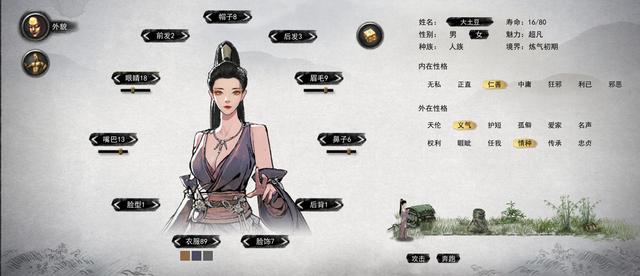 鬼谷八荒捏脸仙姿女角色数据一览