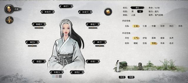 鬼谷八荒捏脸仙姿女角色数据一览