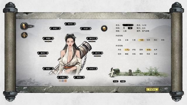 鬼谷八荒捏脸仙姿女角色数据一览